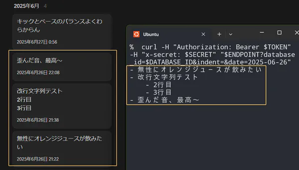 Notionデータベースに作成されたページタイトルをMarkdownのリスト形式で取得するやつを作ってみました